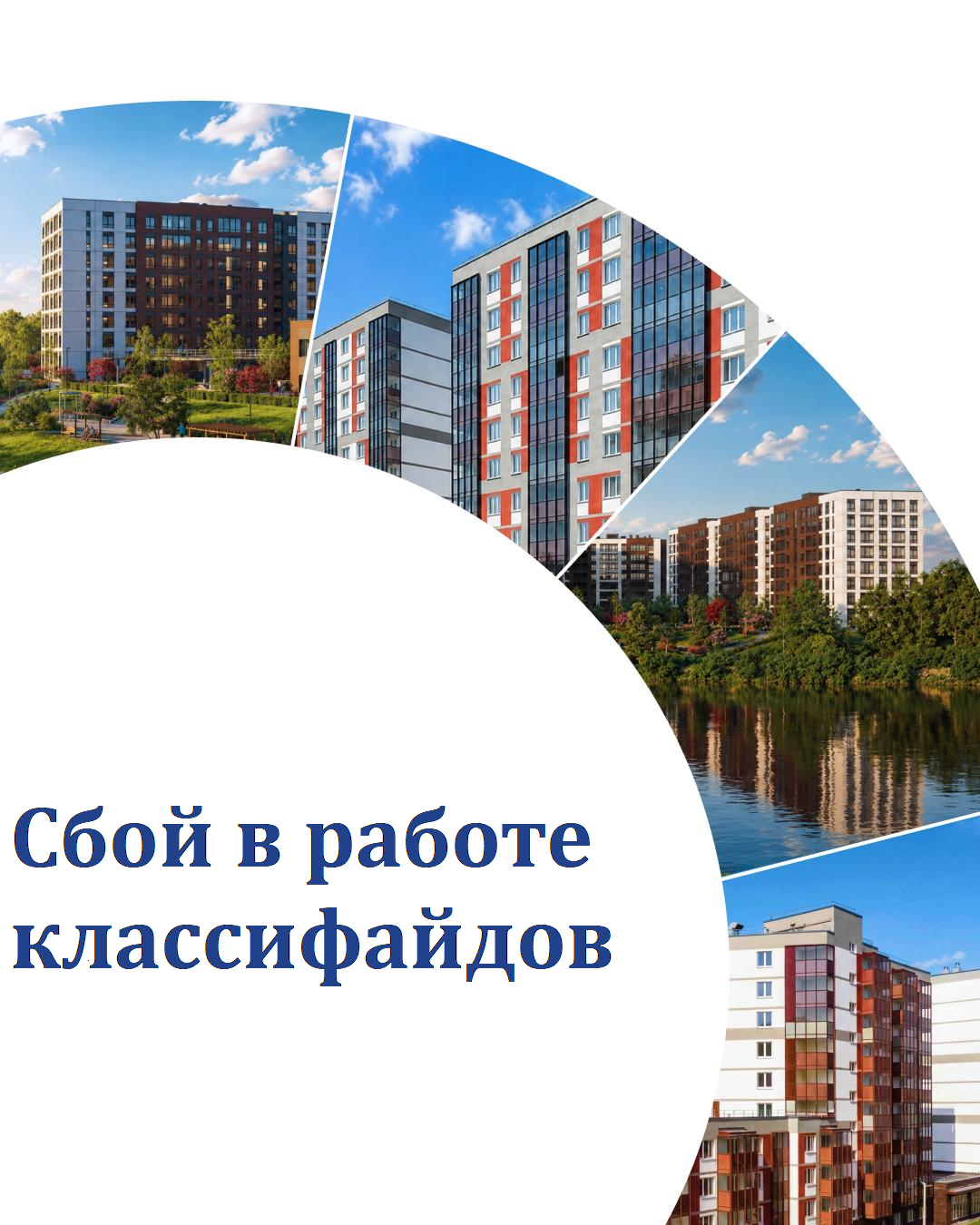 Акции